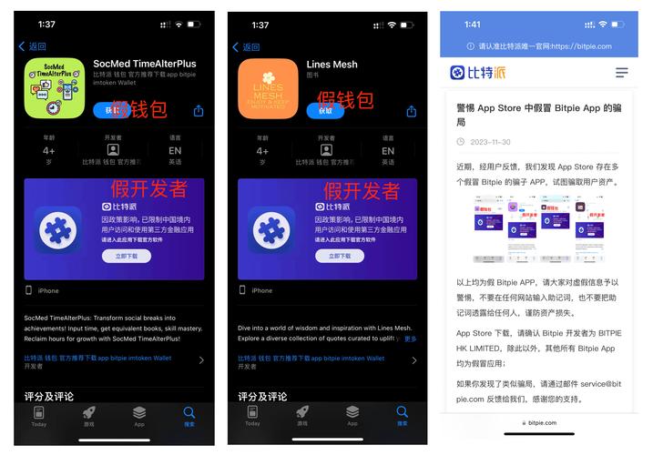 比特派钱包币币兑换风险_如何使用比特派Bitpie钱包app进行风险管理_比特派钱包trx