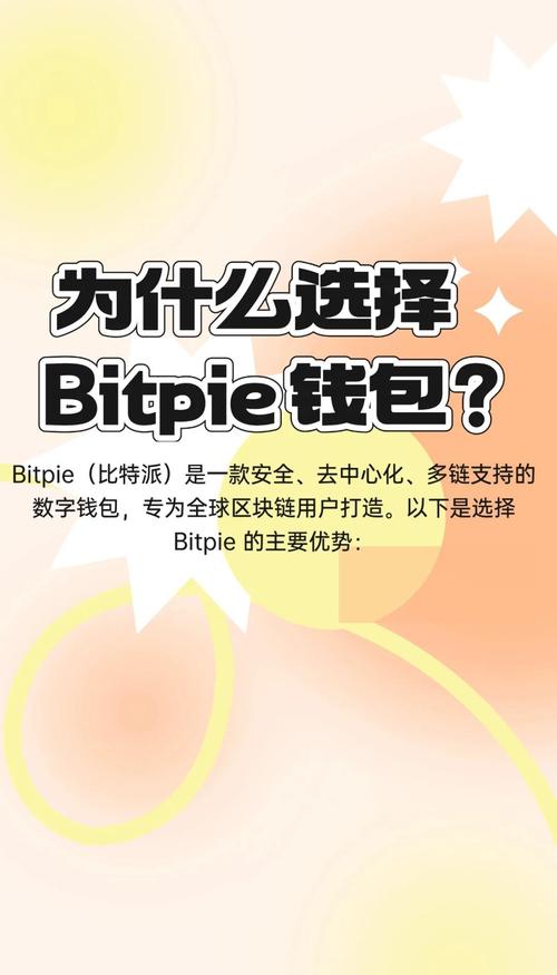 钱包展示_钱包官方网站_Bitpie钱包APP官网的功能更新与未来展望