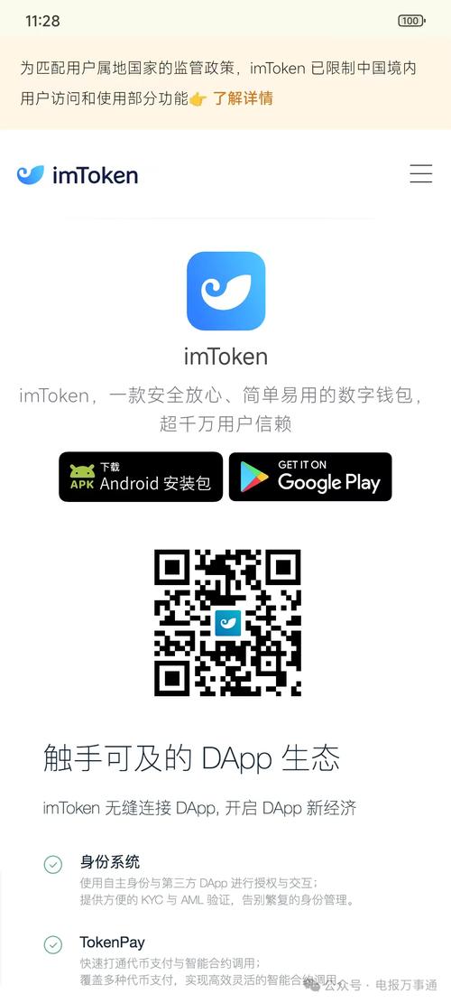 比特派钱包下载官方app的市场定位与用户识别_比特派钱包体系_比特钱包