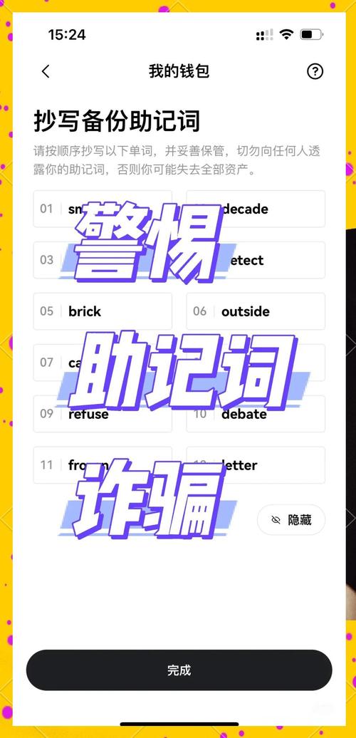 如何保护你的Bitpie比特派钱包安全？_比特派硬件钱包怎么用安全_比特派钱包安全性