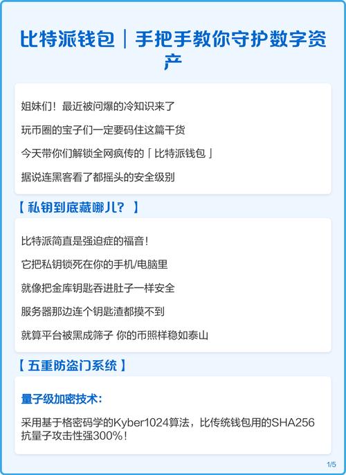 比特派钱包官方网的安全性如何？_最新网贷app派派钱包_比特币脑钱包
