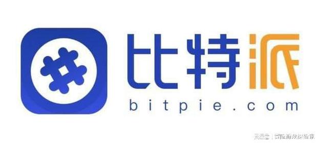 比特派下载_下载bitpie比特派安卓版的用户反馈与市场认可_比特派安卓反馈认可下载版安装