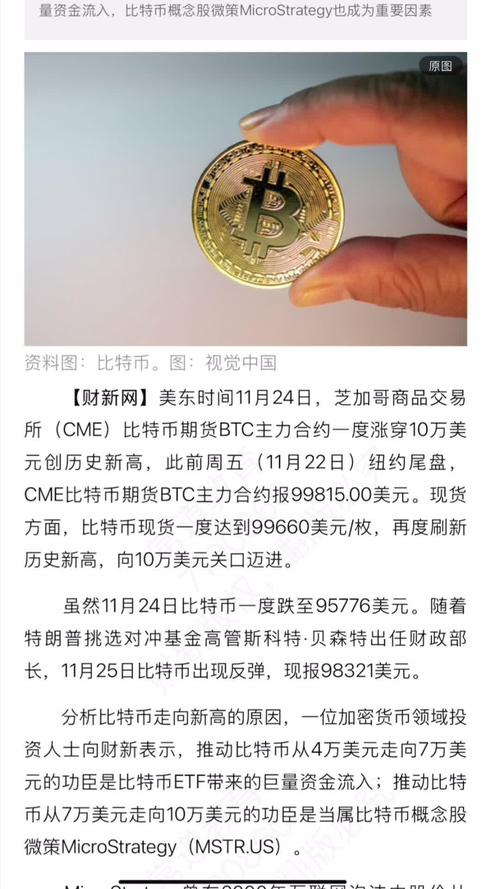 比特派钱包是冷钱包吗_bitpie比特派钱包_用户故事：通过比特派钱包最新版本下载实现财富增长的案例
