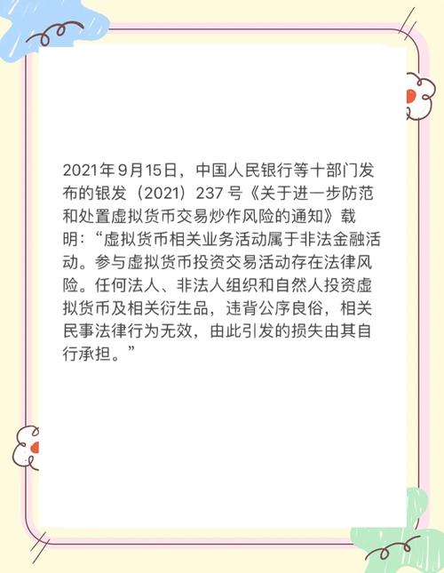 比特派官网公告_比特派官方下载的风险控制与合规措施_比特派是什么意思