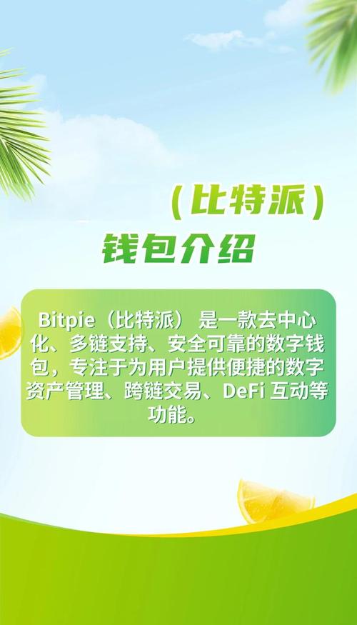 在Bitpie钱包中使用市场预测功能，帮助苹果用户决策_在Bitpie钱包中使用市场预测功能，帮助苹果用户决策_在Bitpie钱包中使用市场预测功能，帮助苹果用户决策