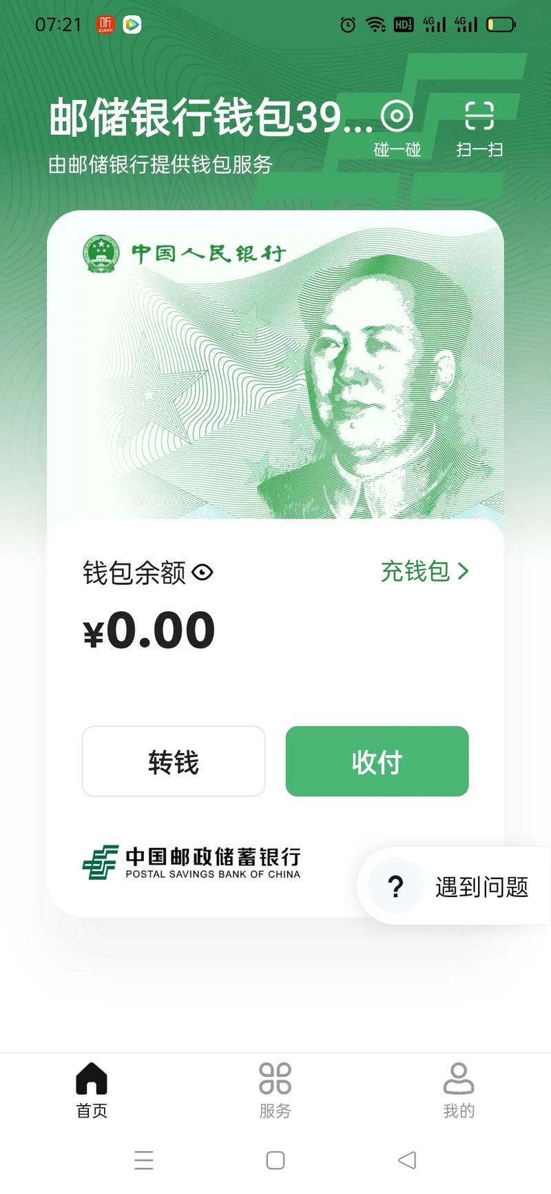 比特派钱包是冷钱包还是热钱包_bitpie比特派钱包_学会快速识别比特派钱包最新版本下载的安全风险与防范