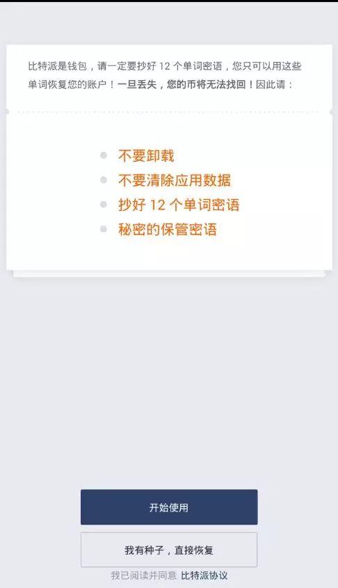 操作指南：如何简单高效地下载 Bitpie 钱包_钱包使用教程_钱包app怎么使用