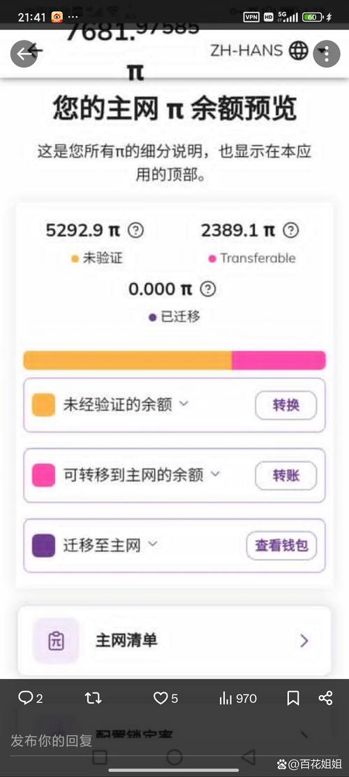 比特派钱包的用户界面与优化方案_2021比特派钱包使用视频_比特派钱包使用方法教学图文