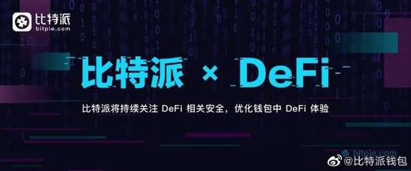 bitpie比特派钱包_如何在比特派钱包中执行投资计划？_比特派钱包是否开源