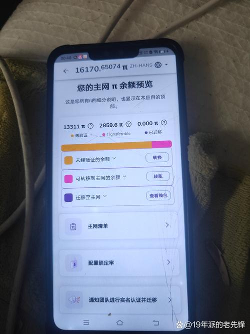 如何在比特派钱包5.2下载中了解资产动态？_2021比特派钱包使用视频_比特派钱包trx