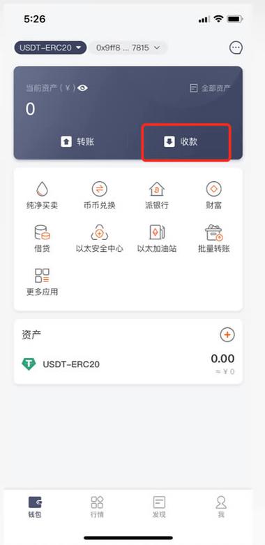 钱包钱包_钱包官方下载_用户体验分享：安装Bitpie钱包的真实感受