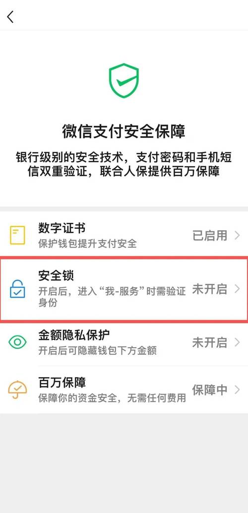 决策时刻：如何在下载bitpie比特派钱包前做好信息安全准备_比特派钱包转币一直在确认中_比特派钱包体系