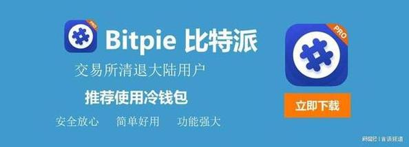 如何在比特派Bitpie正式版下载中获取实时信息_比特派是怎么样的平台_比特派是干嘛的