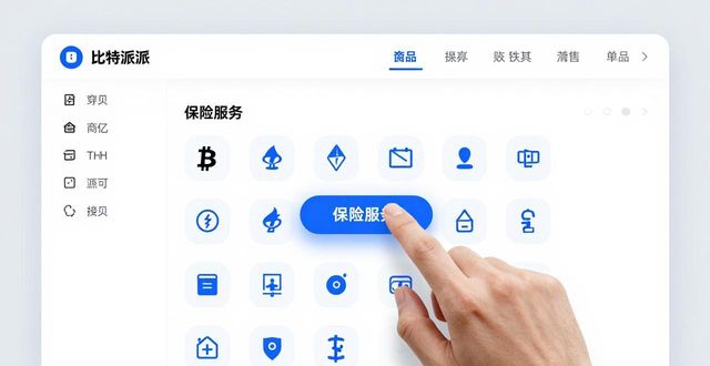 比特派钱包是哪个国家的_比特派钱包官方网站上的数字资产保险功能详解_比特派钱包百度百科