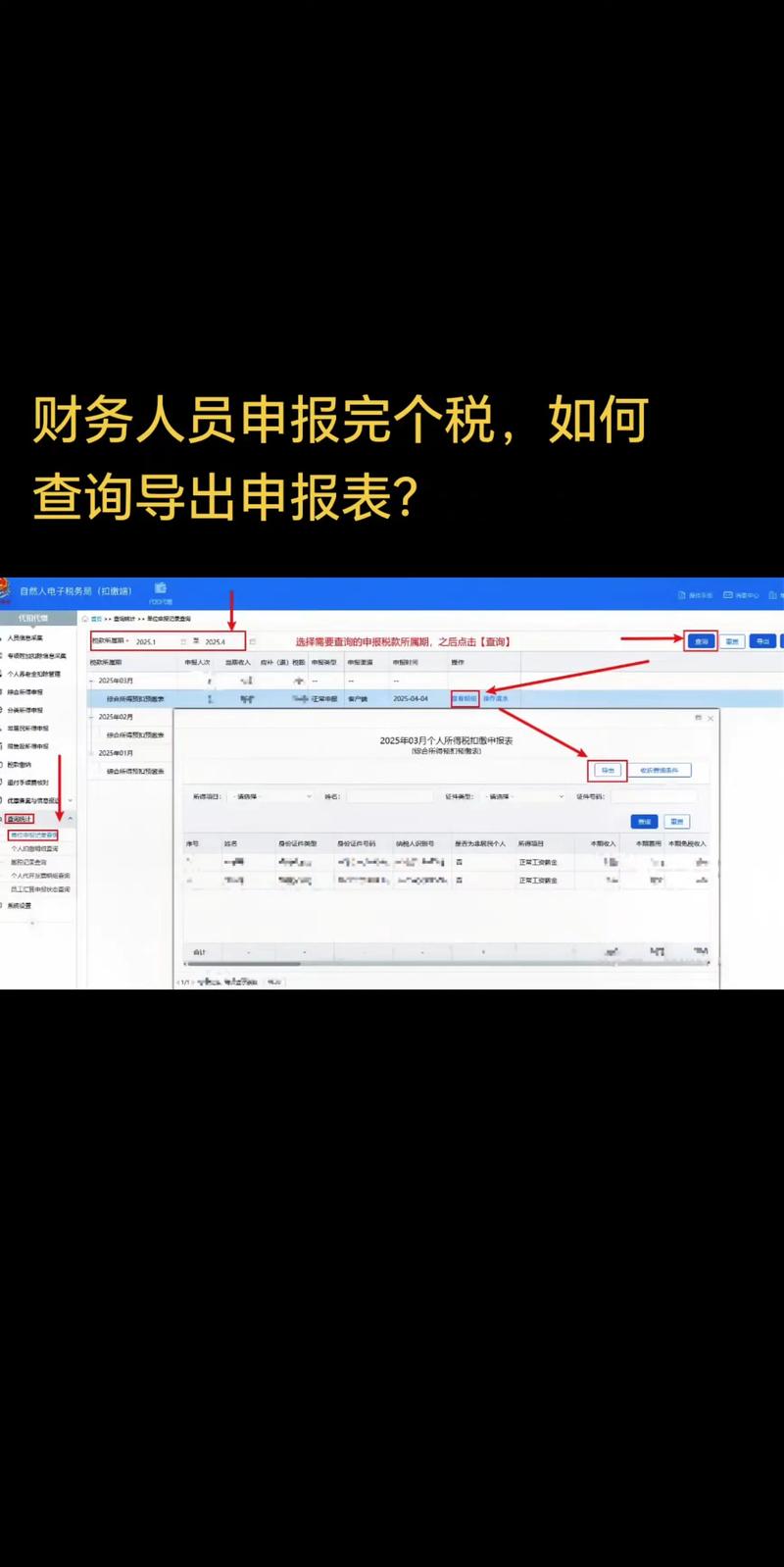 比特派官方网址_比特派公司_如何借助比特派官网进行税务申报？