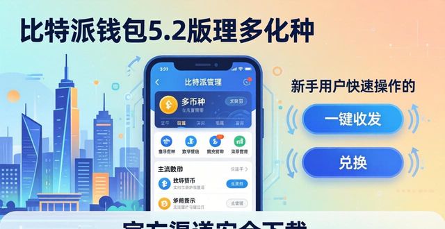 比特派钱包trx_比特派钱包体系_比特派钱包5.2下载的市场外延与用户潜在分析