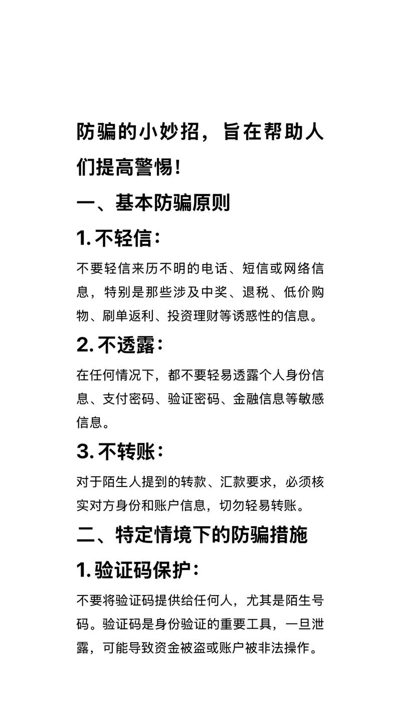 如何通过比特派最新钱包app下载设置防诈骗_比特派钱包安全_bitpie比特派钱包