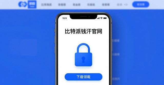 比特币隐私保护_比特派最新钱包app下载的数据共享与隐私_比特派钱包私钥