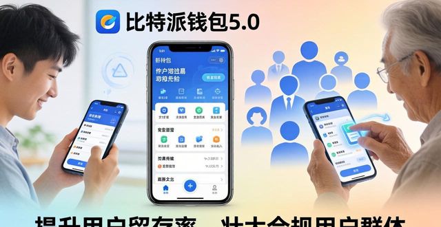 如何通过比特派钱包5.0官方下载保持市场占有？_bitpie比特派钱包_比特钱包