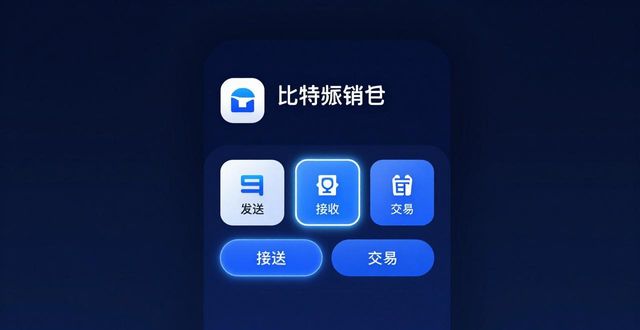 2021比特派钱包使用视频_如何利用比特派钱包安卓官网的功能提高交易效率?_比特派钱包体系