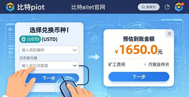 比特派钱包_在比特派钱包官网进行交易的步骤_bitpie比特派钱包