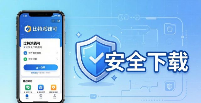 比特派钱包币币兑换限制_如何通过比特派钱包app官方版下载优化客户满意度？_比特派钱包体系