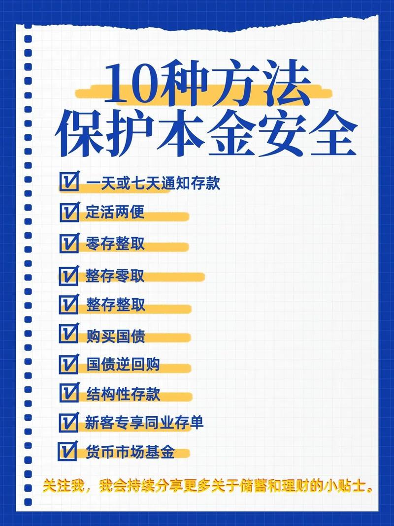 如何在比特派官方下载最新版中优化个人投资？_比特派官方下载网_比特派最新官方优化下载版安装