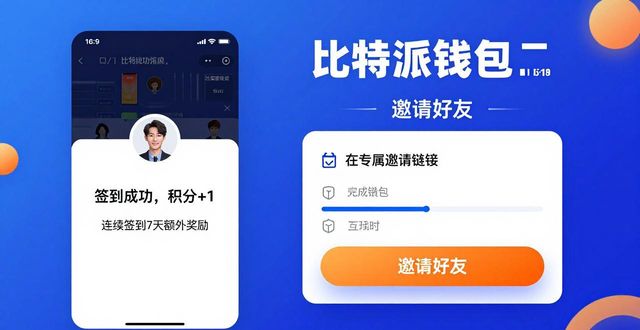 如何在比特派钱包官网最新版中参与社区活动？_2021比特派钱包使用视频_比特派钱包是冷钱包吗