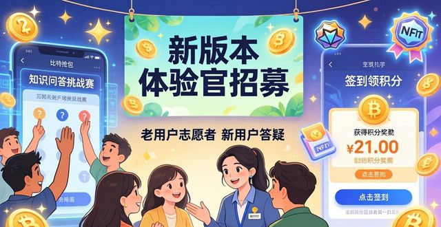 比特派钱包下载地址_比特派钱包下载的用户社区与支持活动_比特派钱包下载中文版