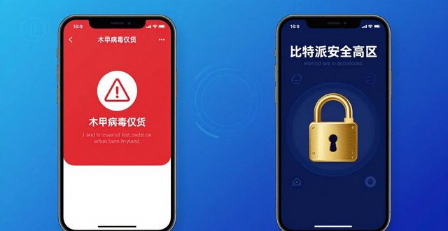 比特派钱包手机版的安全登录机制_2021比特派钱包使用视频_bitpie比特派钱包