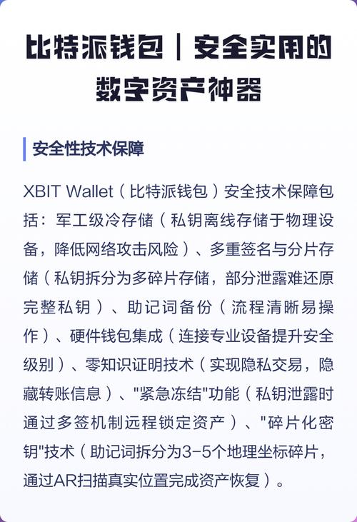 比特派钱包下载地址_比特派钱包助词忘记了_如何在比特派钱包下载中查找帮助信息?
