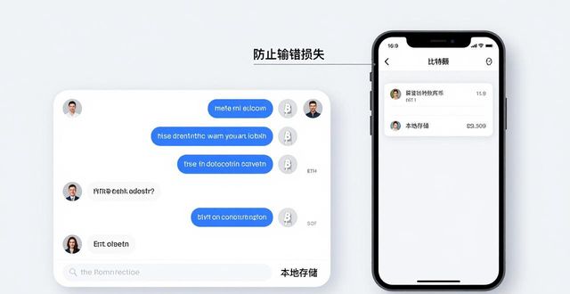 比特派钱包imtoken_如何通过比特派钱包网址进行实时通讯?_比特派钱包trx