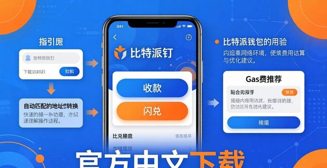 如何通过比特派钱包app官方下载中文版提升用户体验_如何提升用户体验_提升用户体验英文
